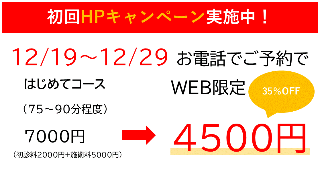 武蔵新城,女性院長の整体 カイロプラクティックライトチョイス